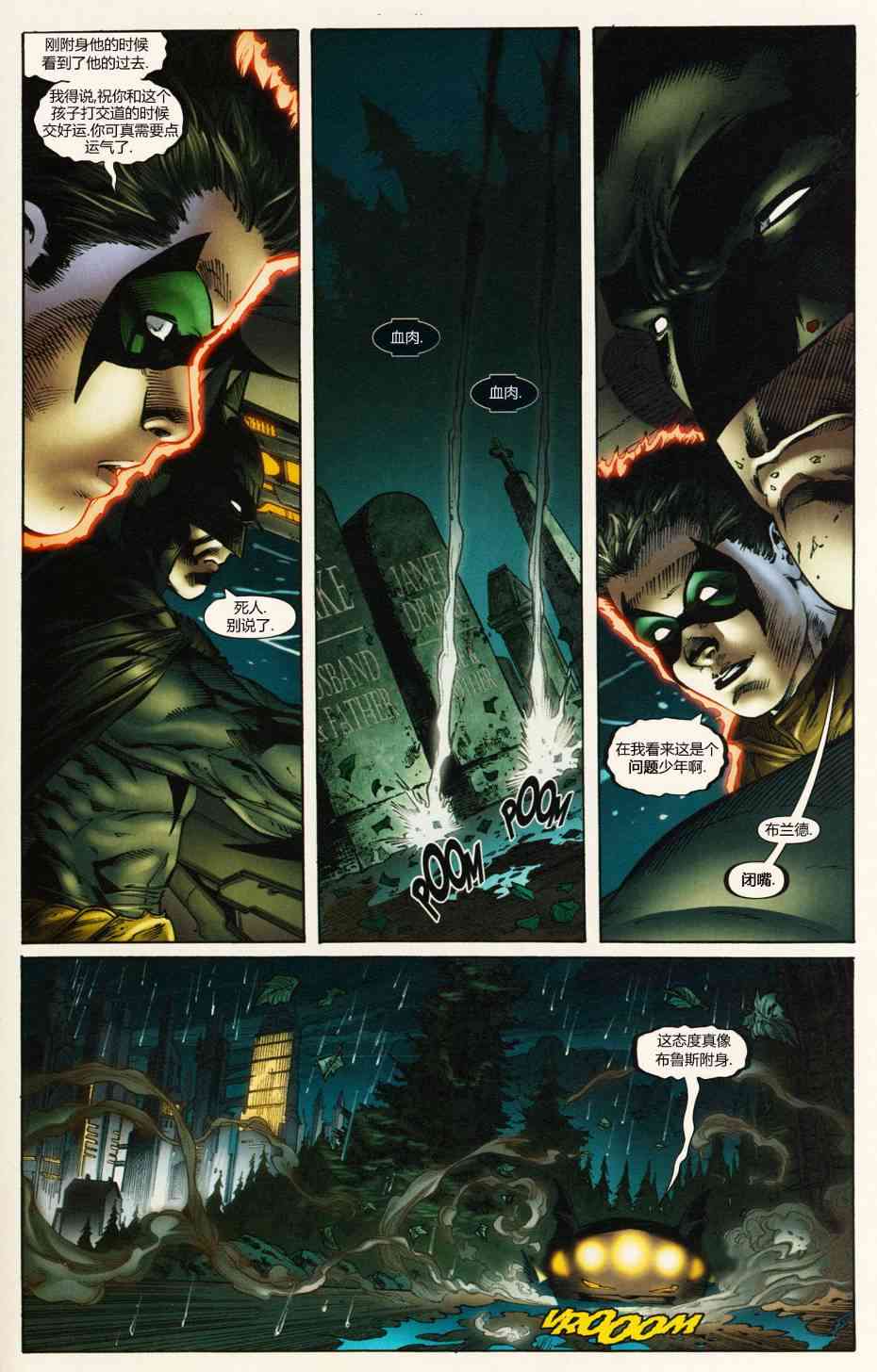 至黑之夜蝙蝠侠#1图