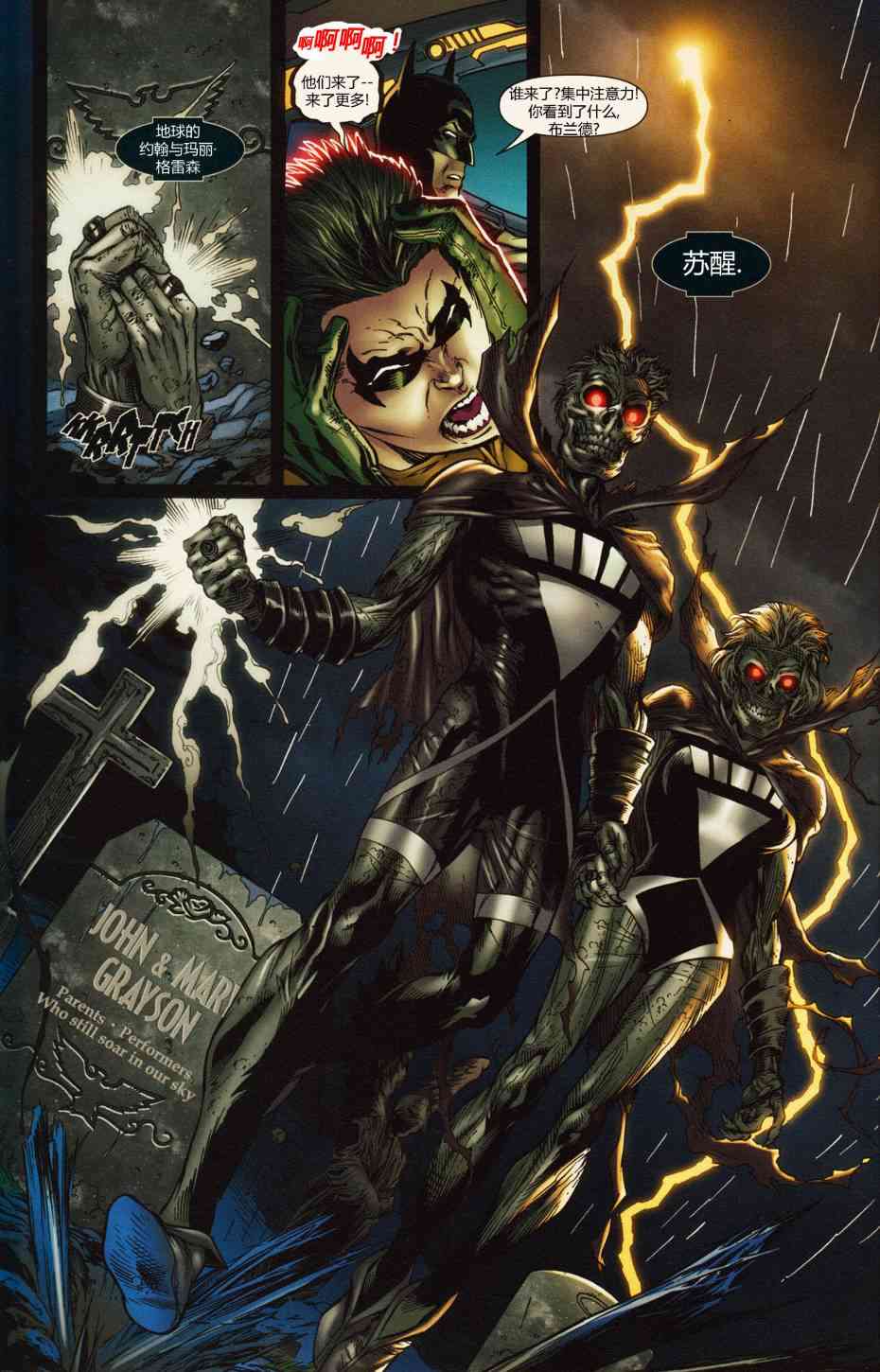 至黑之夜蝙蝠侠#1图