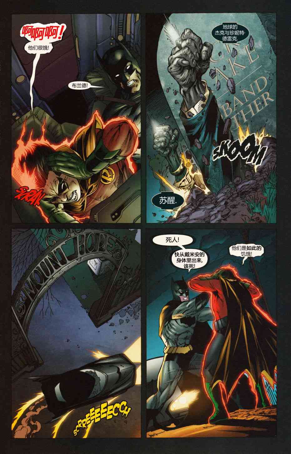 至黑之夜蝙蝠侠#1图