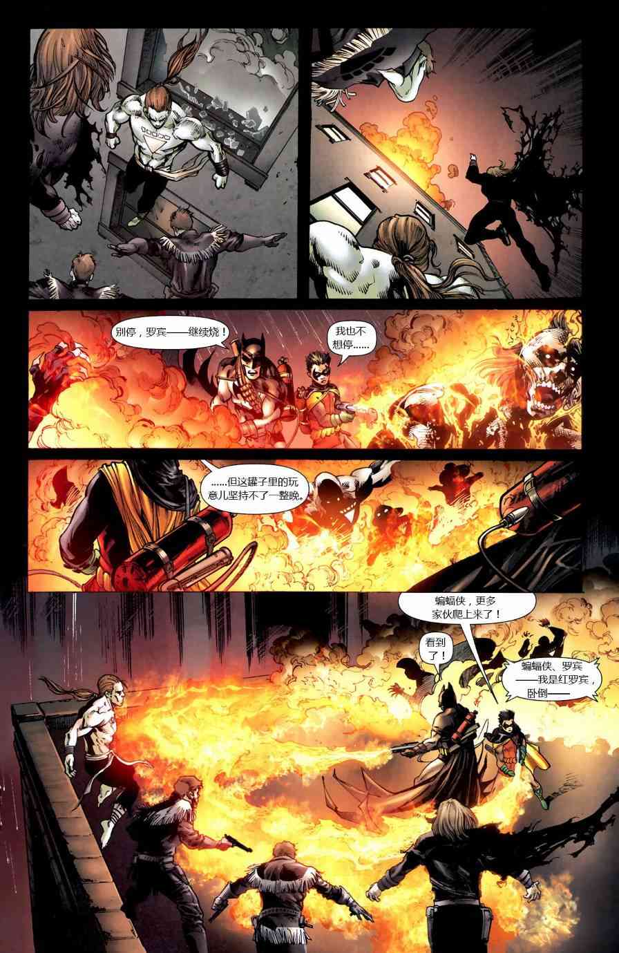 至黑之夜蝙蝠侠#2图