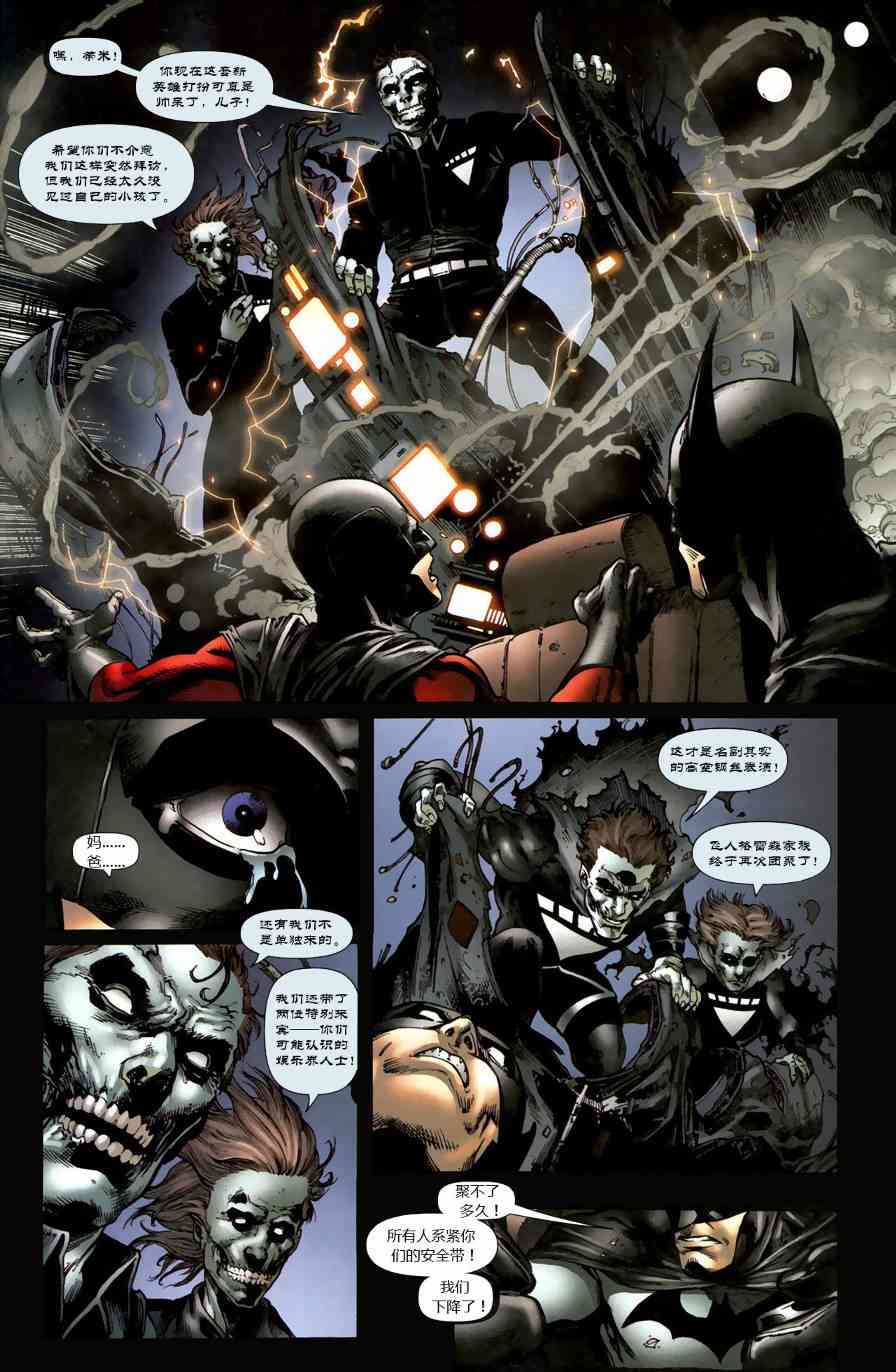 至黑之夜蝙蝠侠#2图