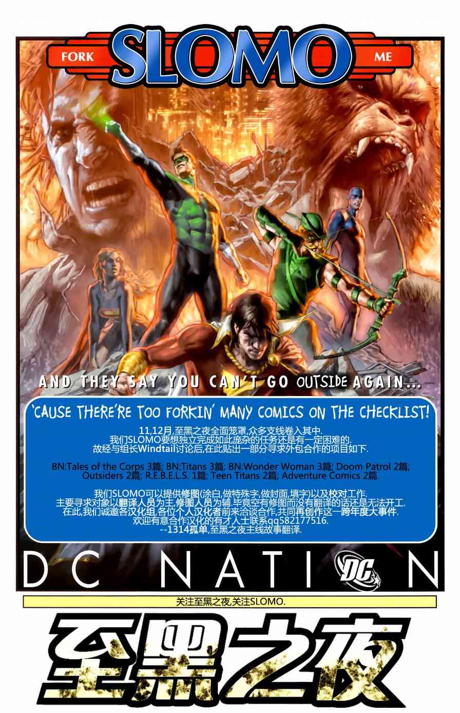 至黑之夜蝙蝠侠#2图