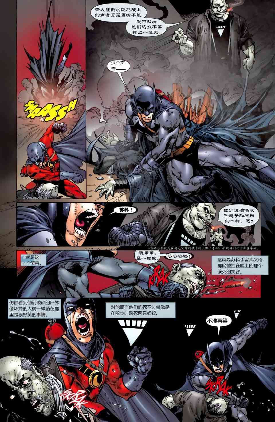 至黑之夜蝙蝠侠#3图