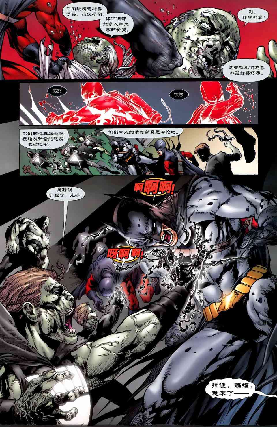 至黑之夜蝙蝠侠#3图