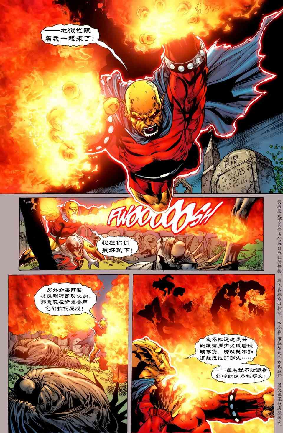 至黑之夜蝙蝠侠#3图