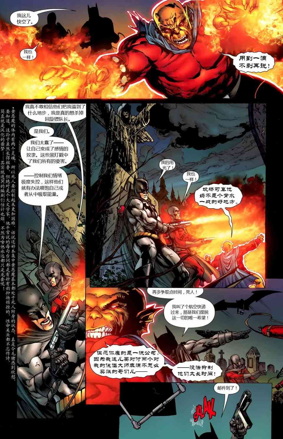 至黑之夜蝙蝠侠#3图