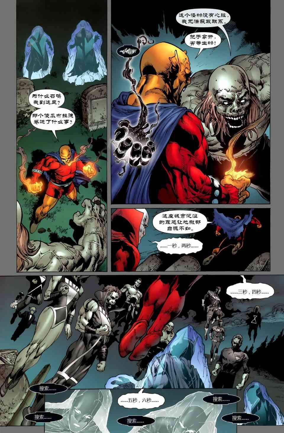 至黑之夜蝙蝠侠#3图