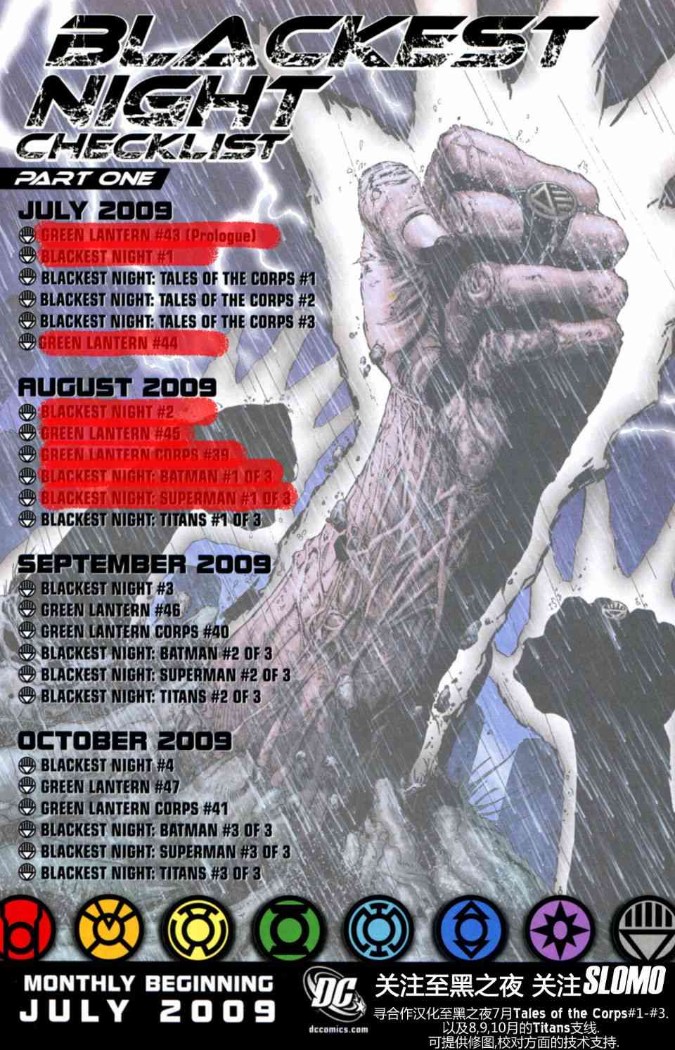 至黑之夜绿灯侠#45图