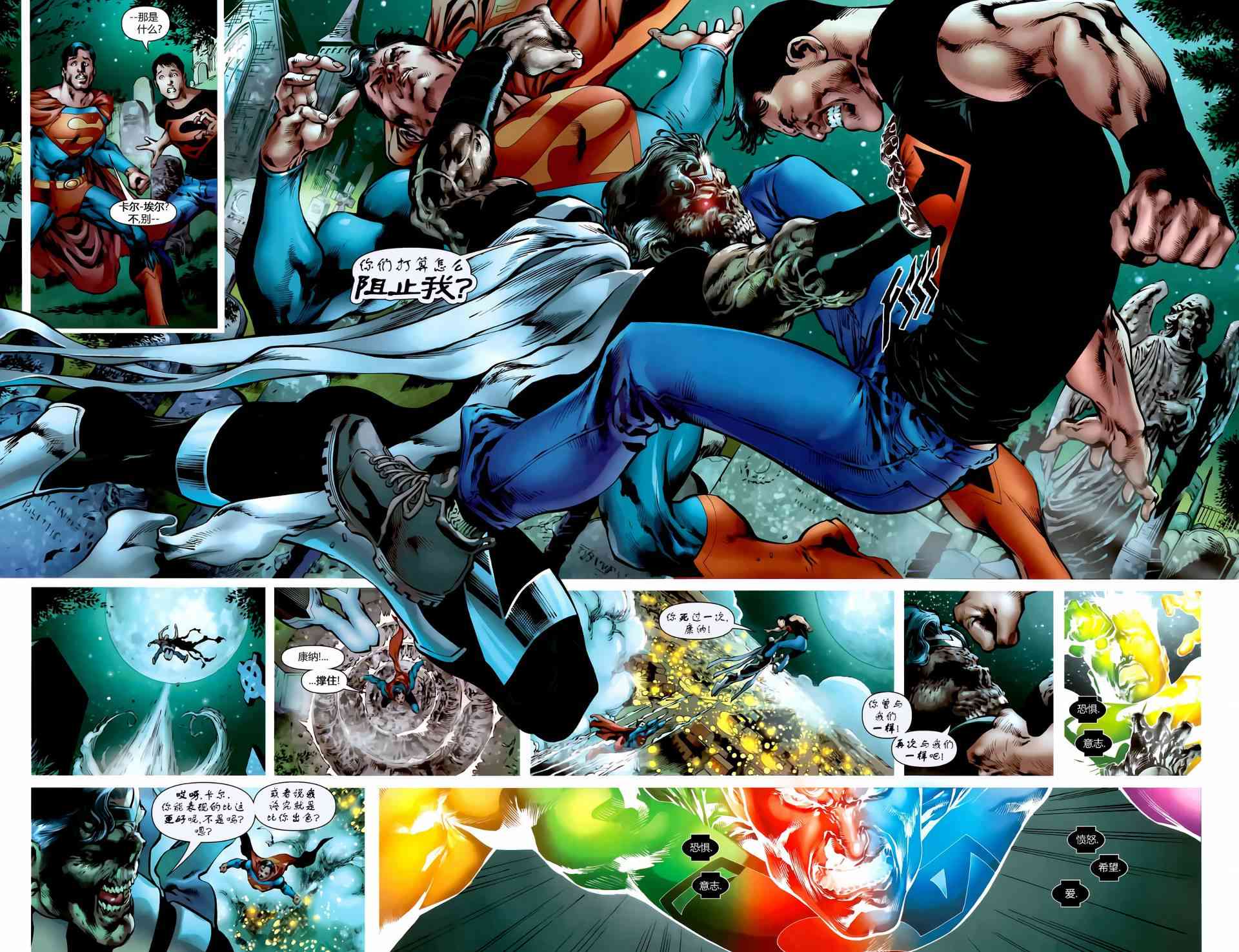 至黑之夜超人#1图