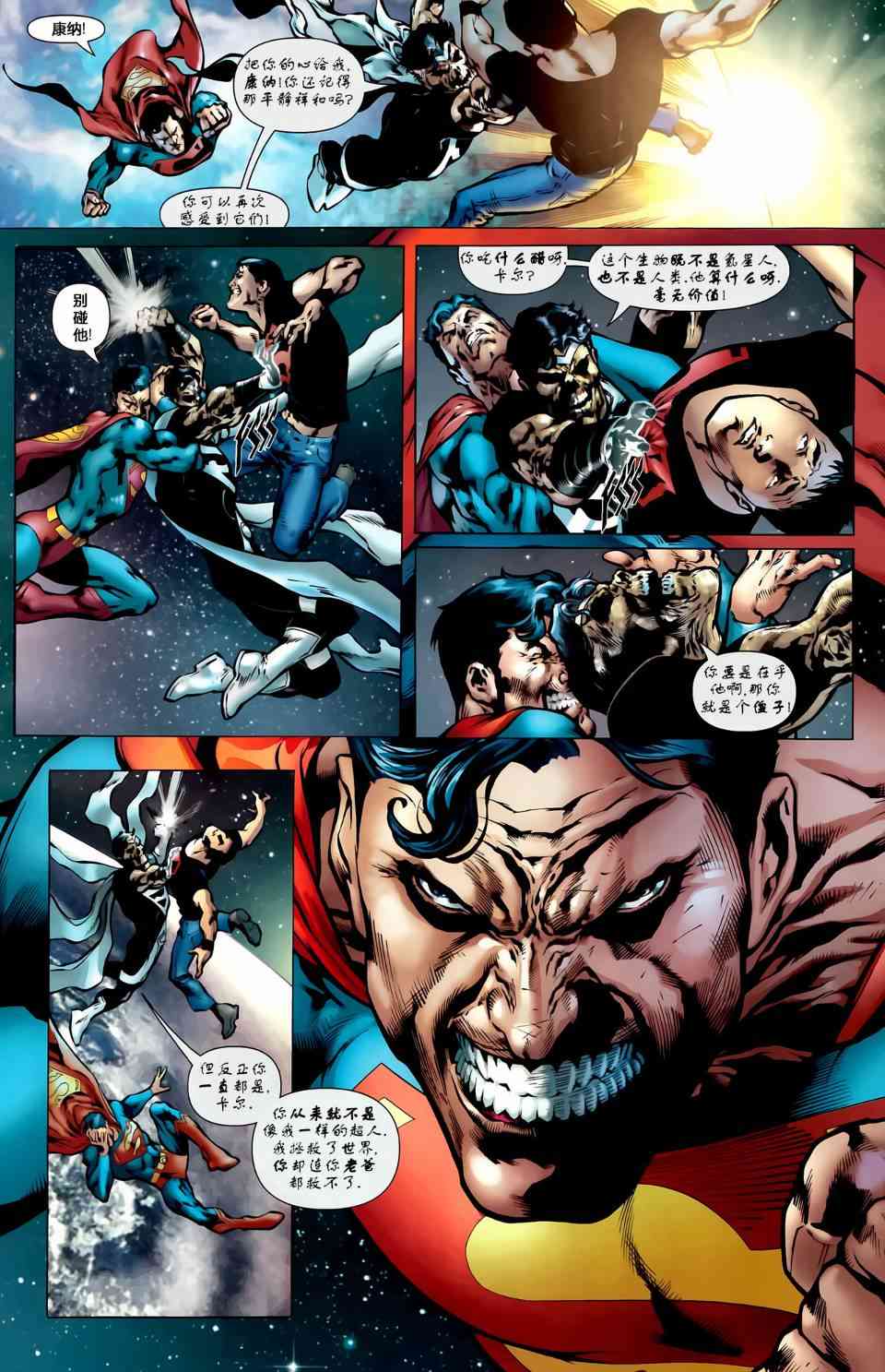 至黑之夜超人#1图