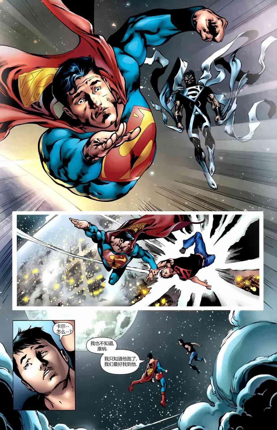 至黑之夜超人#1图