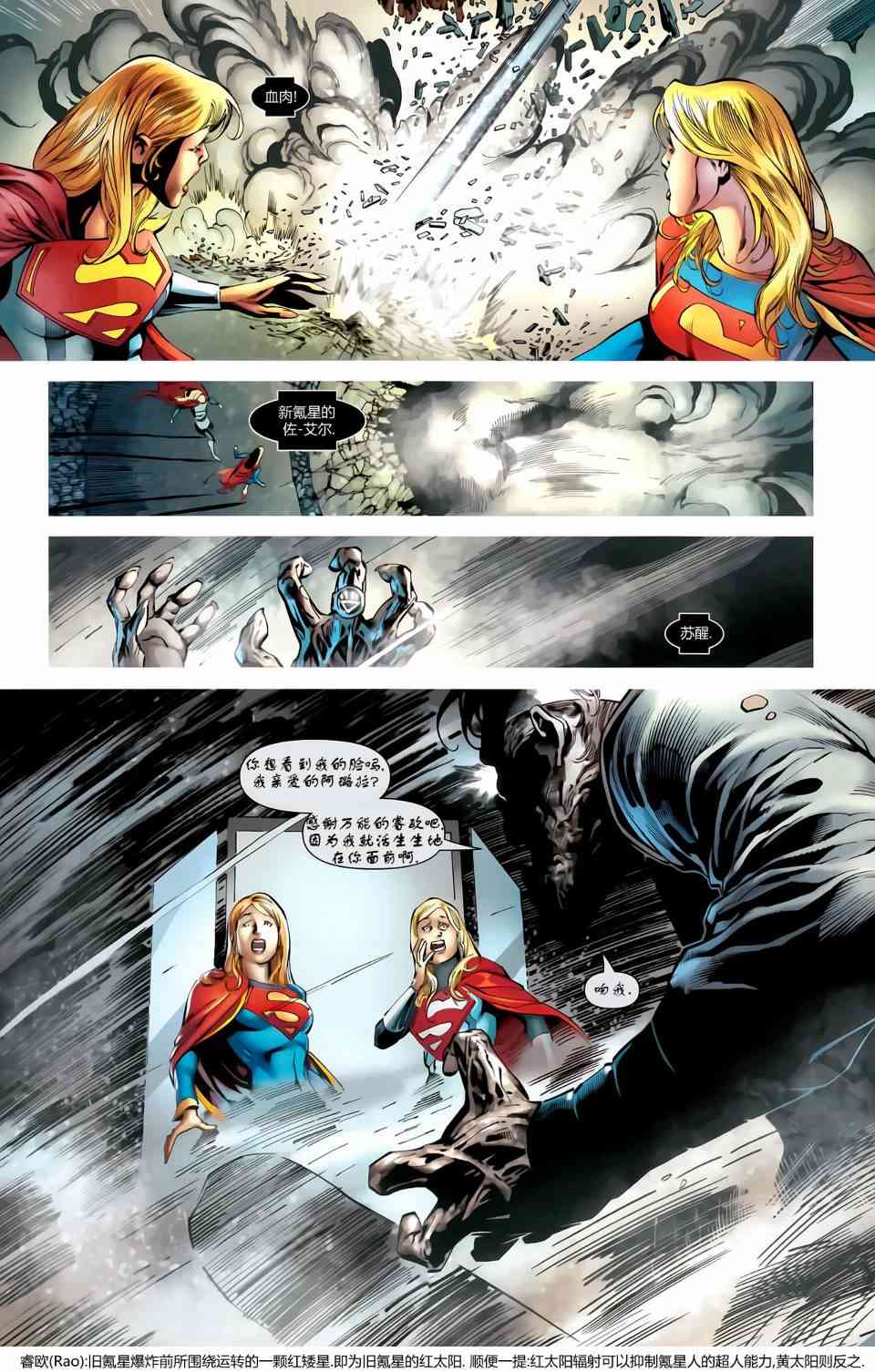 至黑之夜超人#1图