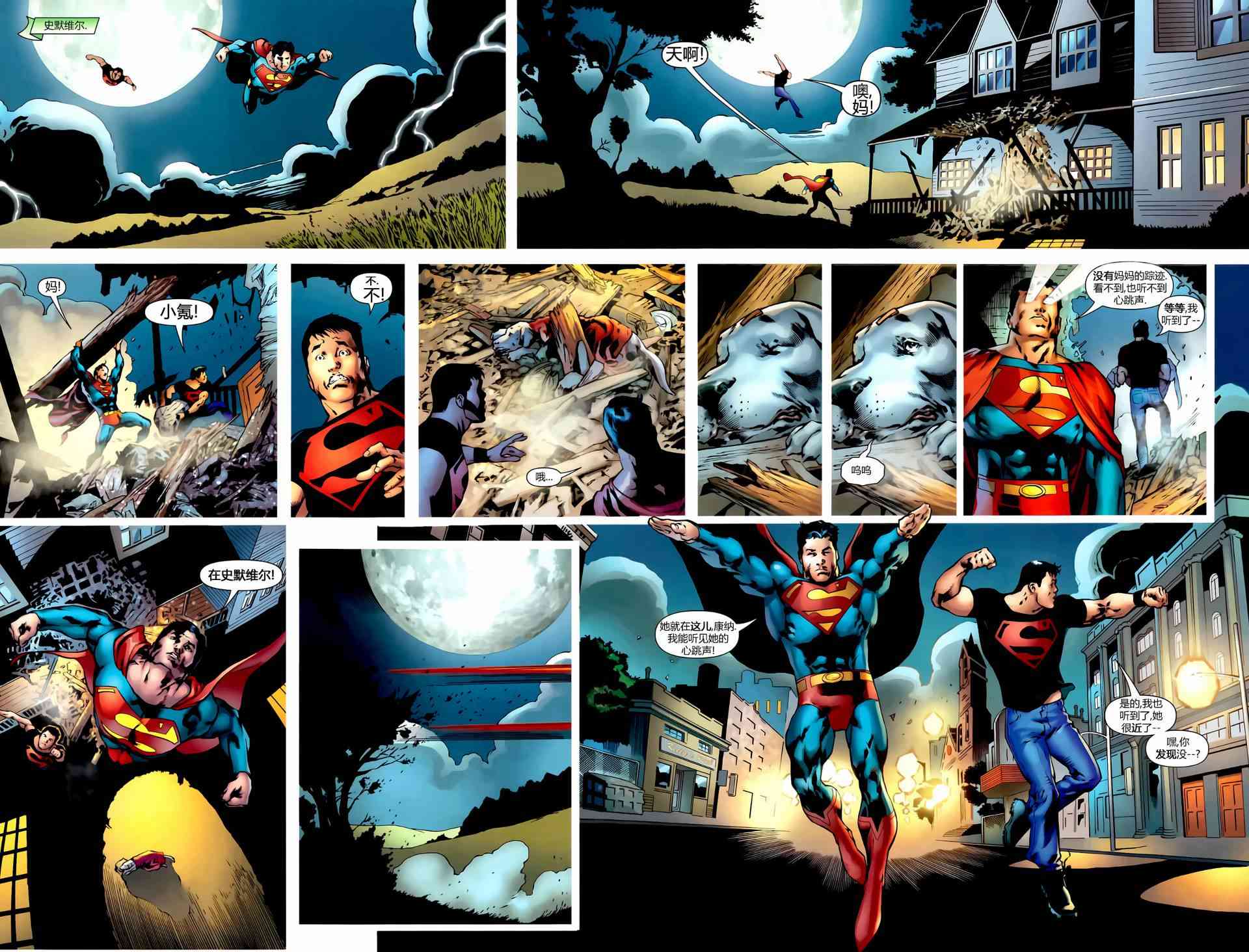 至黑之夜超人#1图