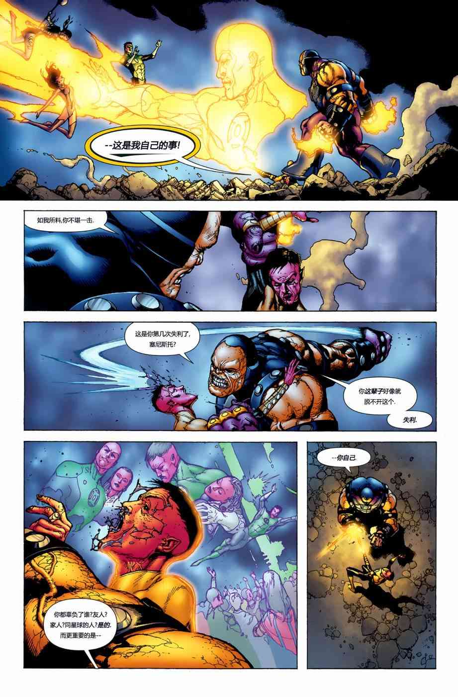 至黑之夜绿灯侠#46图