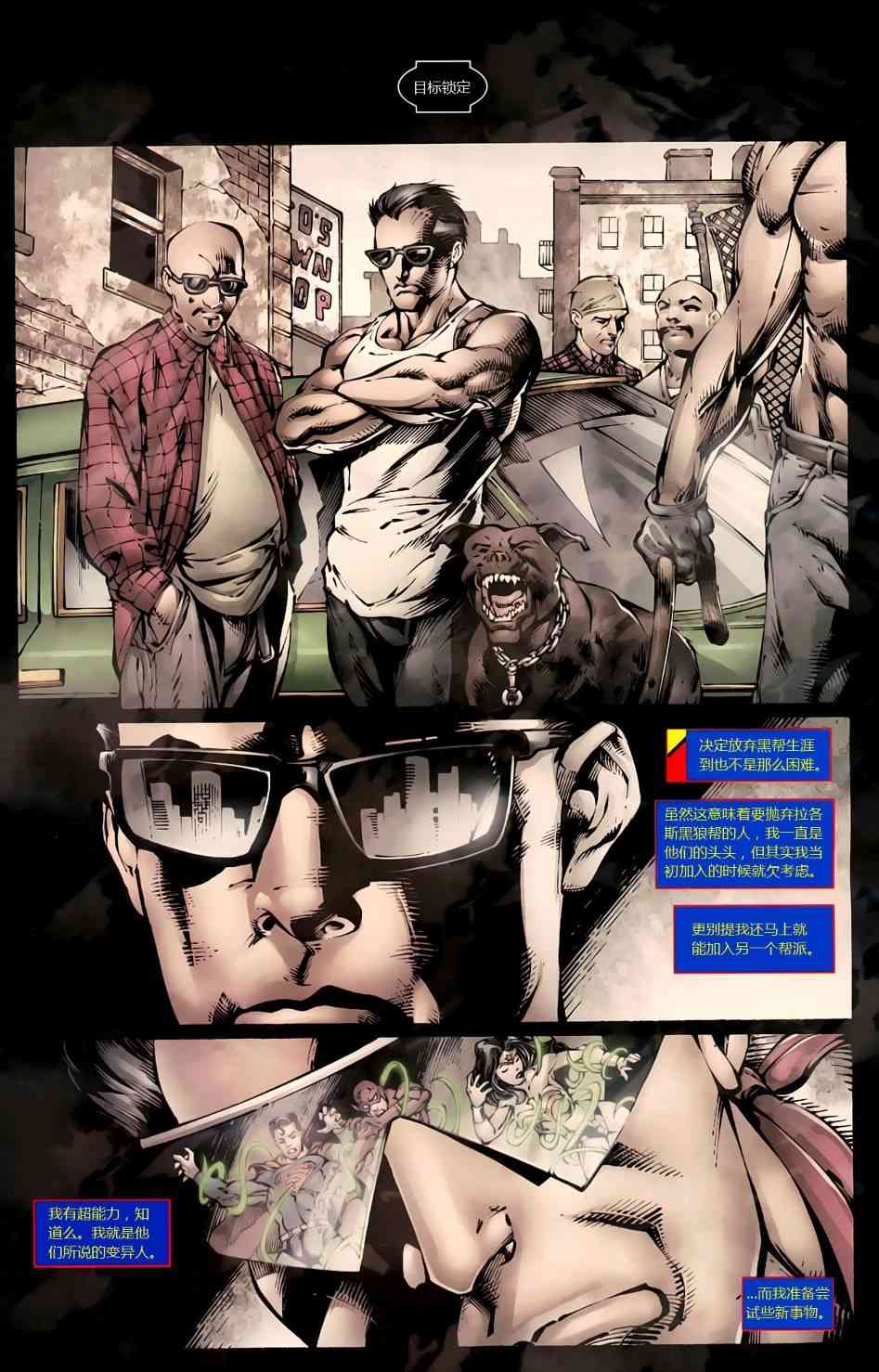 至黑之夜正义联盟#39图