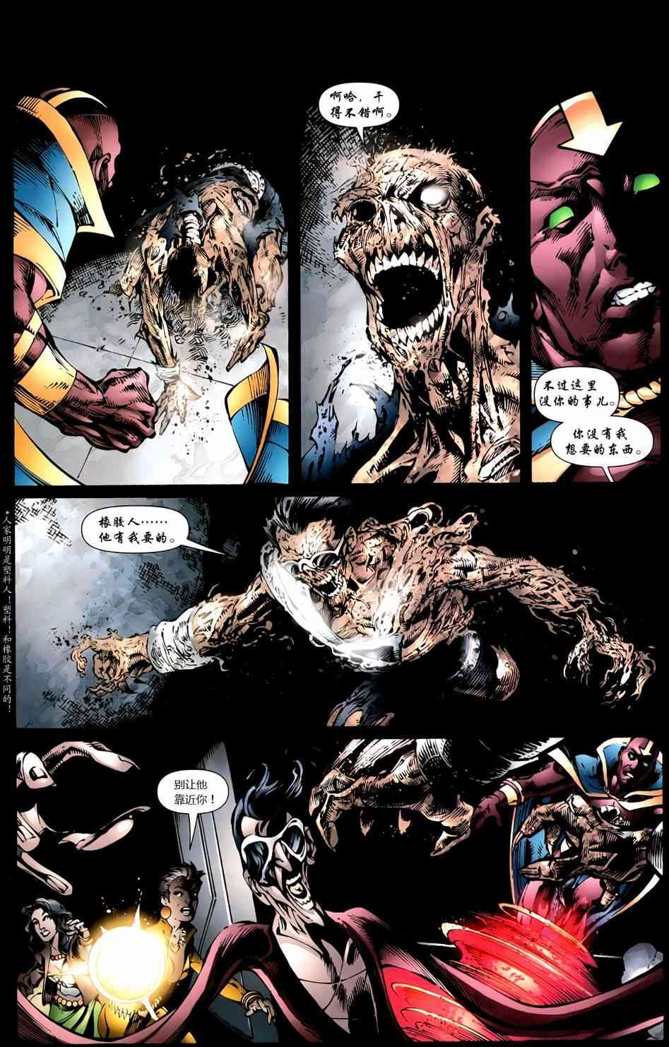 至黑之夜正义联盟#39图