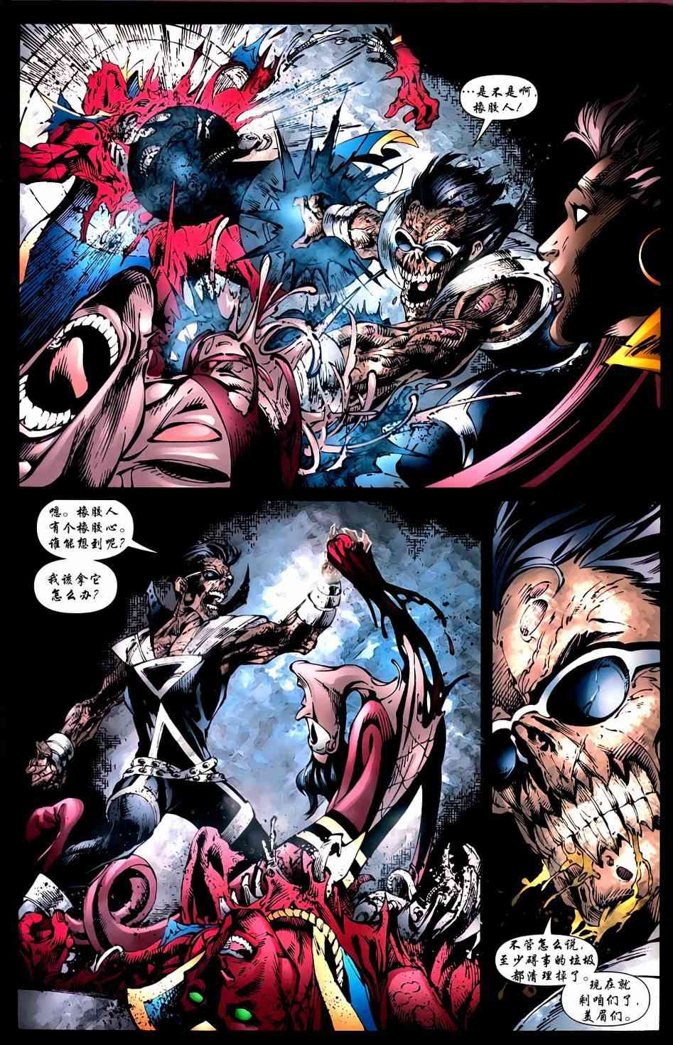 至黑之夜正义联盟#39图