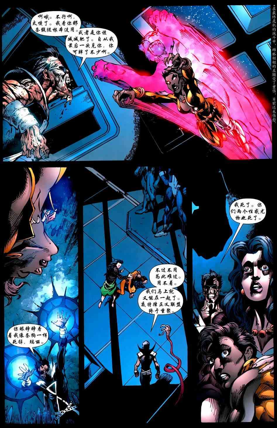 至黑之夜正义联盟#39图