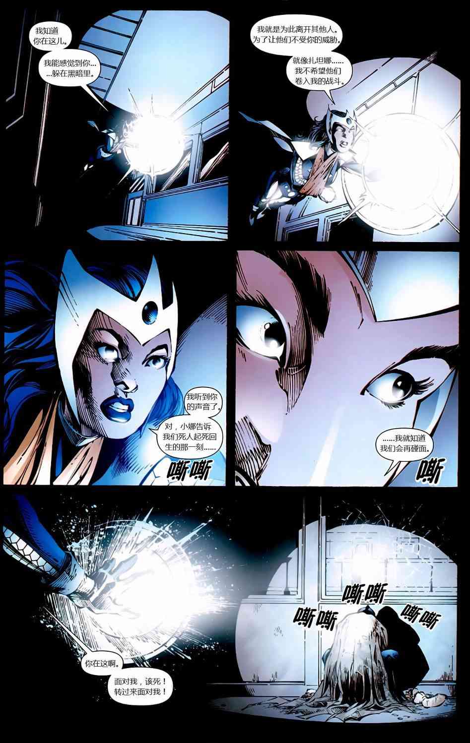 至黑之夜正义联盟#39图