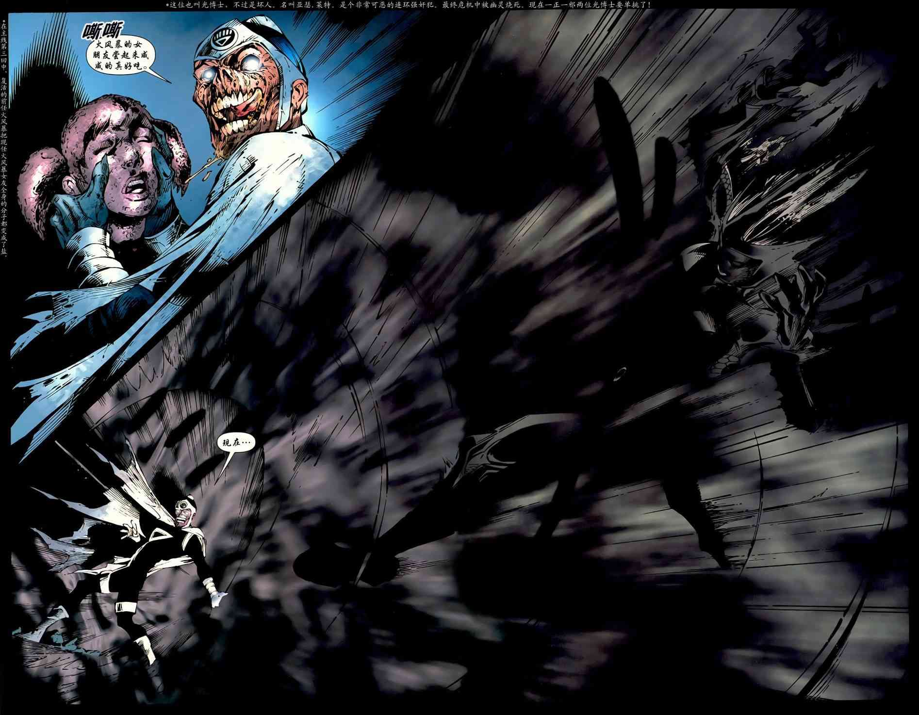 至黑之夜正义联盟#39图