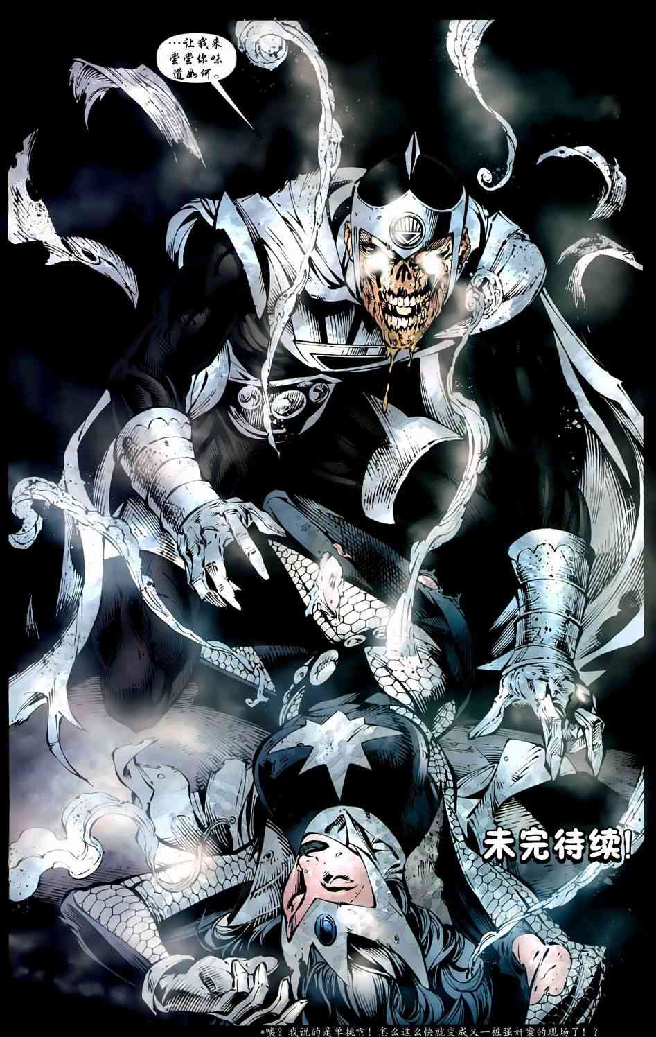 至黑之夜正义联盟#39图