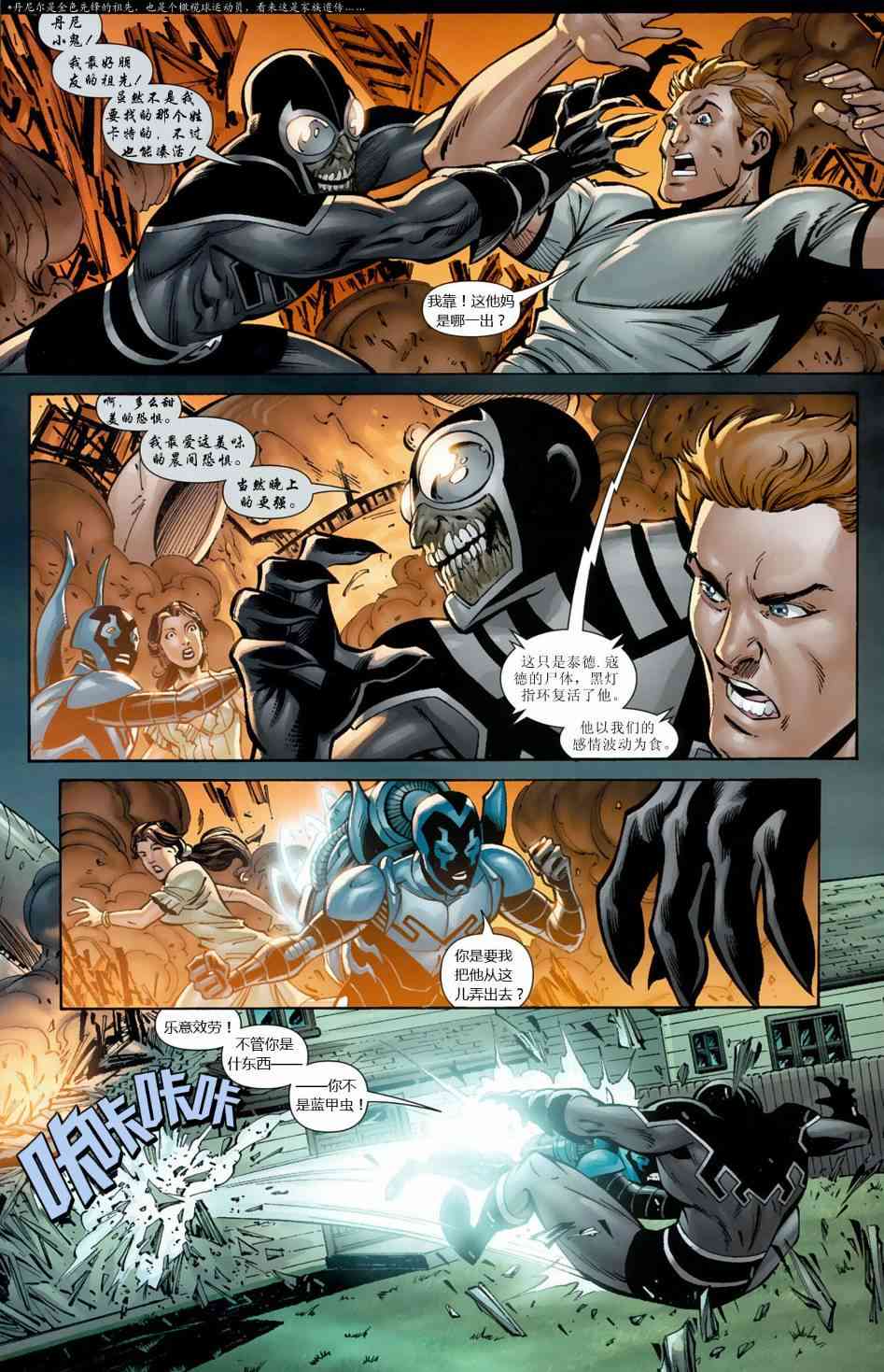 至黑之夜金色先锋#26图