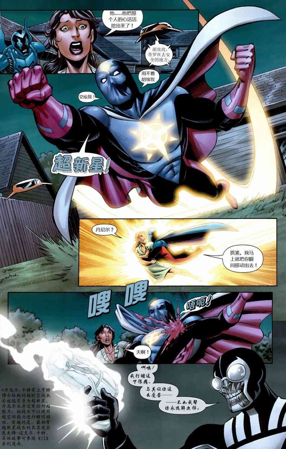 至黑之夜金色先锋#26图