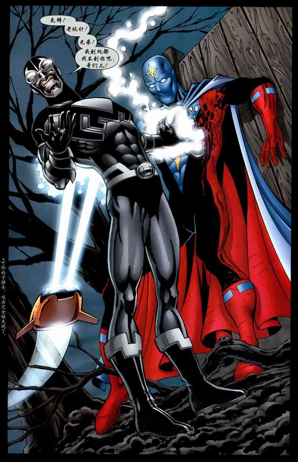 至黑之夜金色先锋#26图