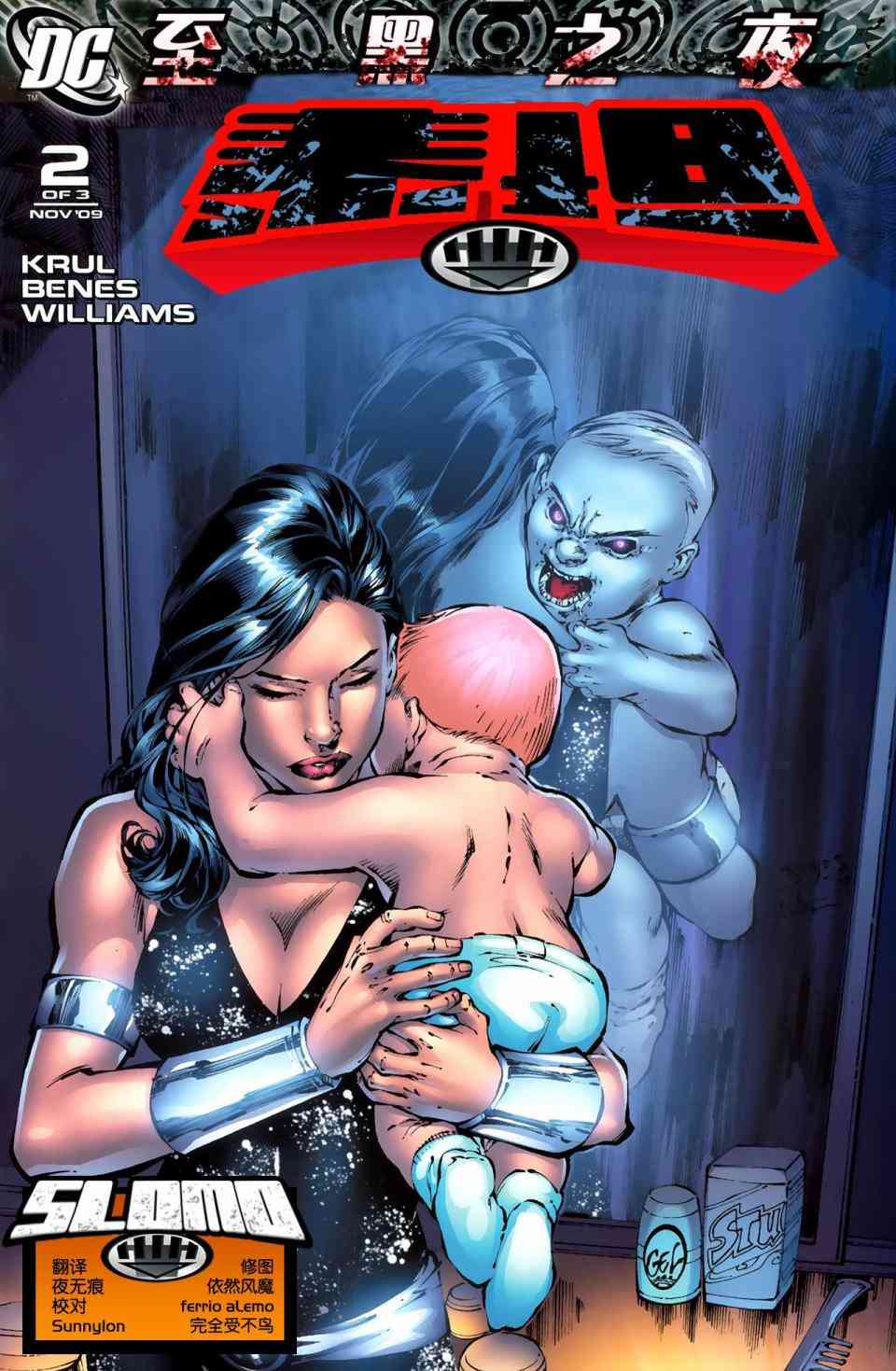 至黑之夜泰坦#2图