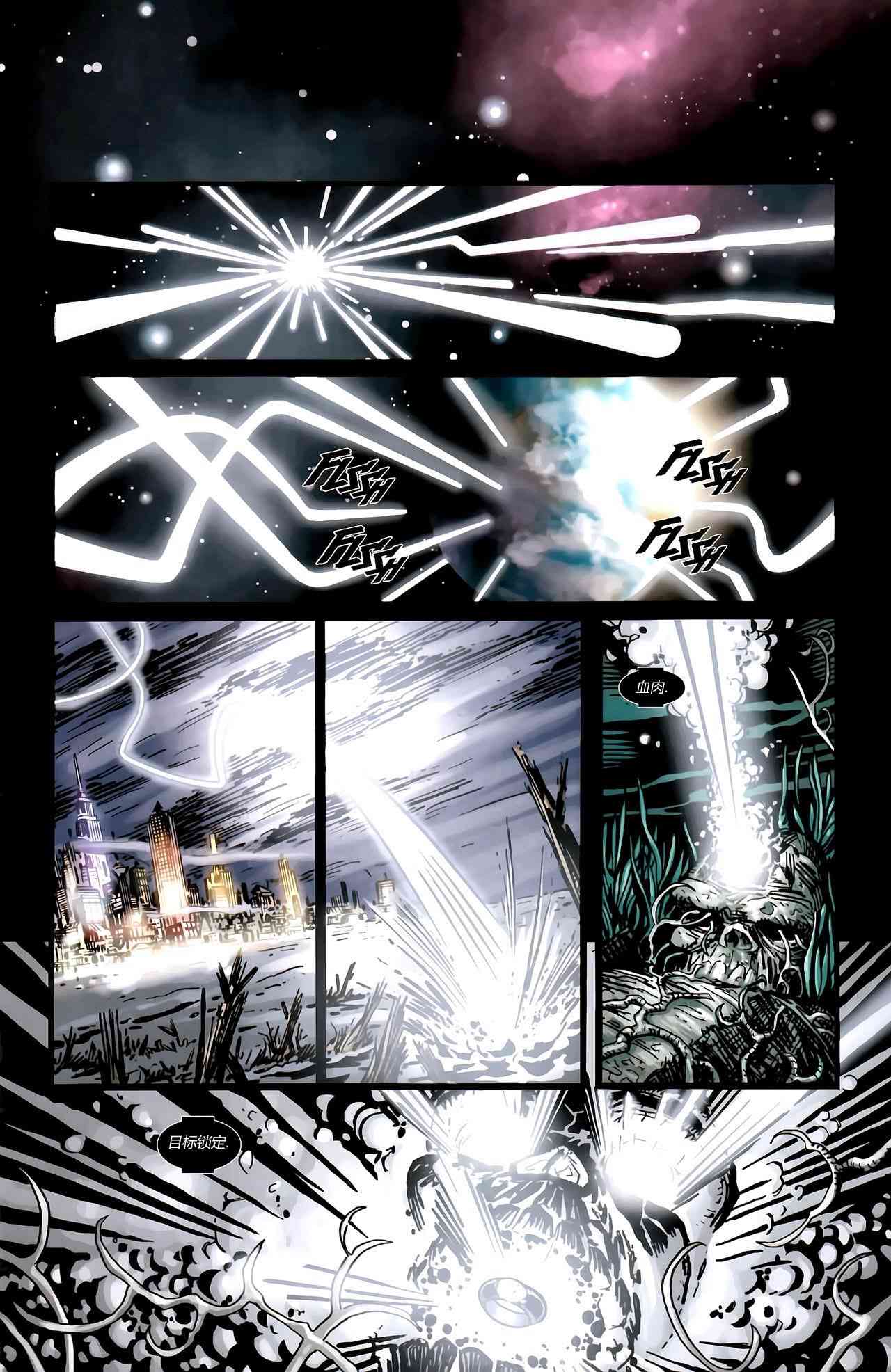 至黑之夜超人与蝙蝠侠#66图