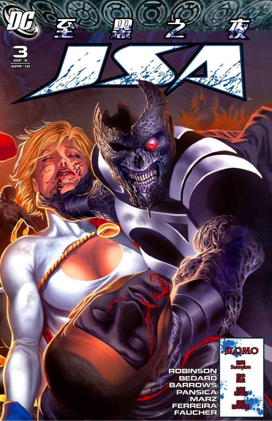 至黑之夜JSA#3图