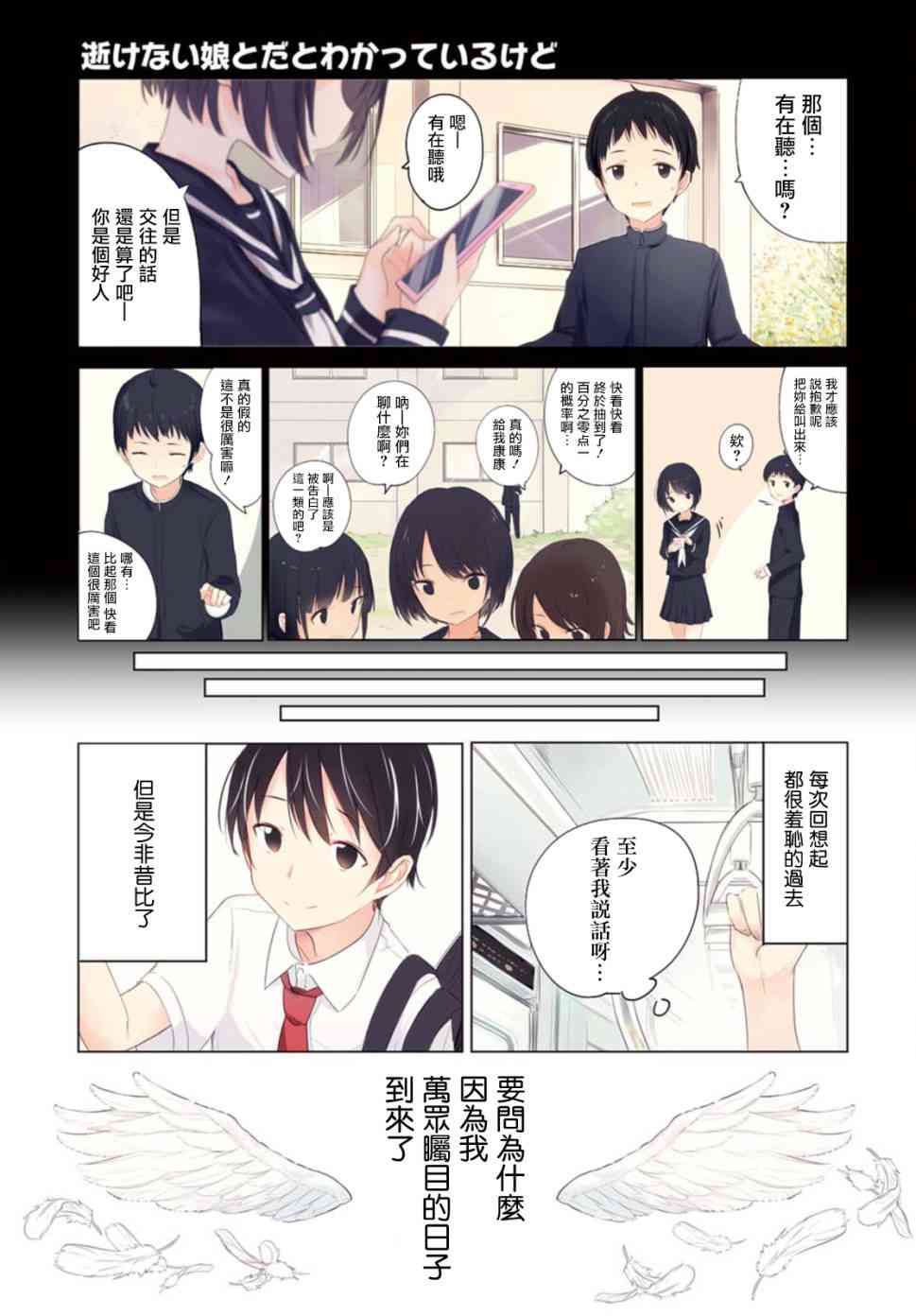 只有我知道的幽灵女孩1话图