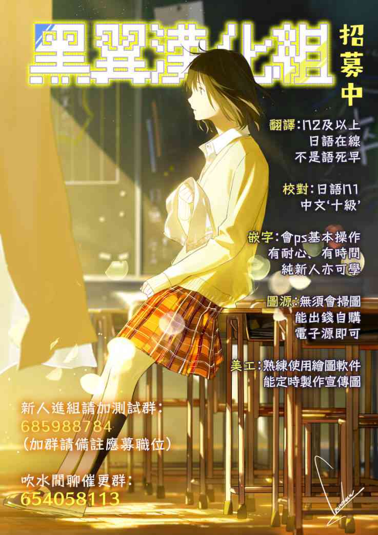 只有我知道的幽灵女孩1话图