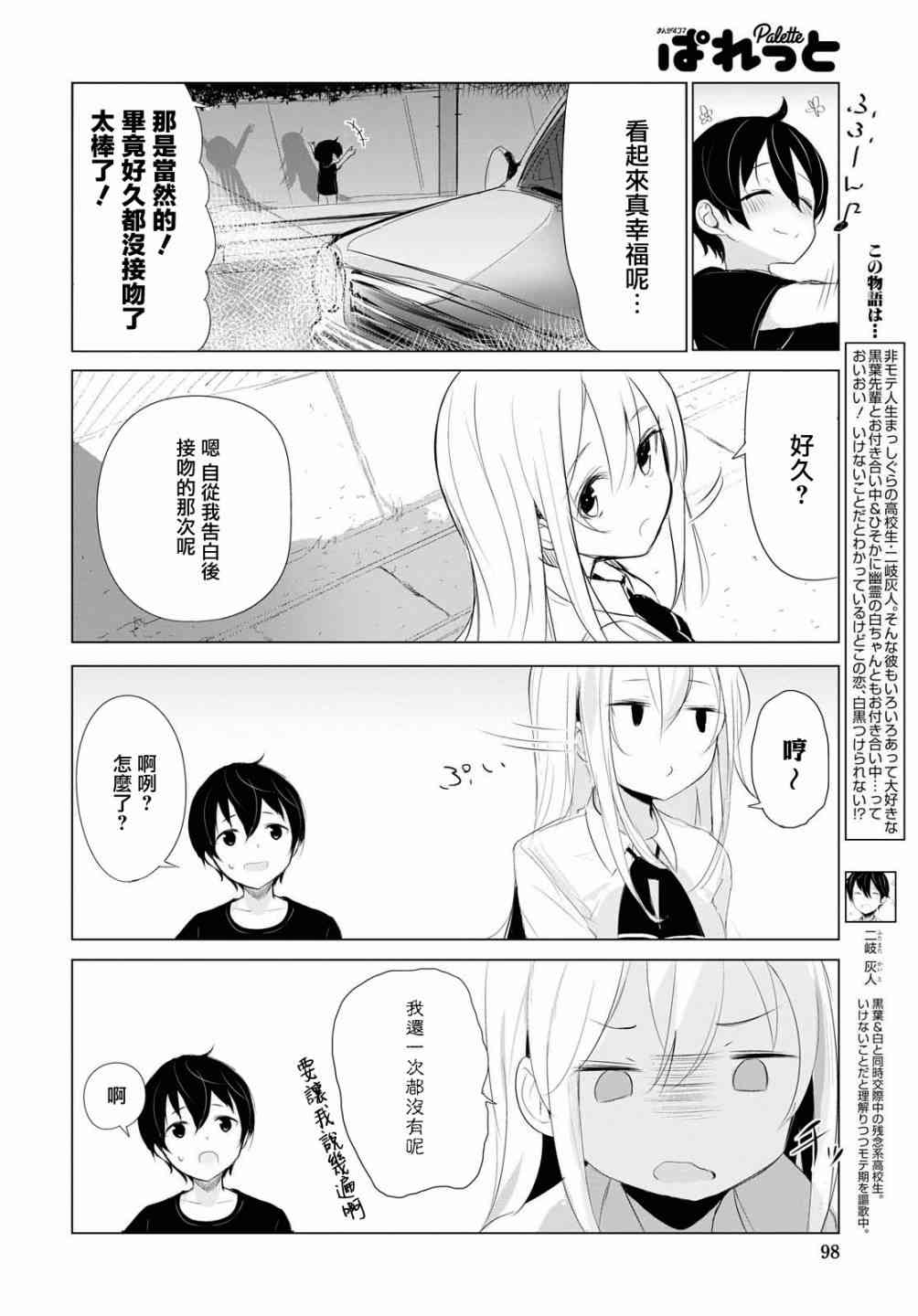 只有我知道的幽灵女孩10话图