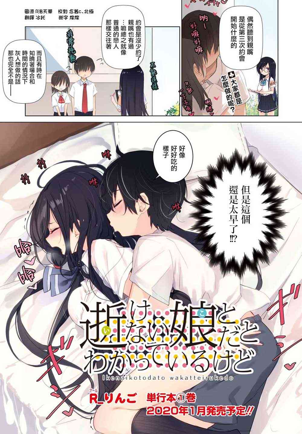 只有我知道的幽灵女孩13话图