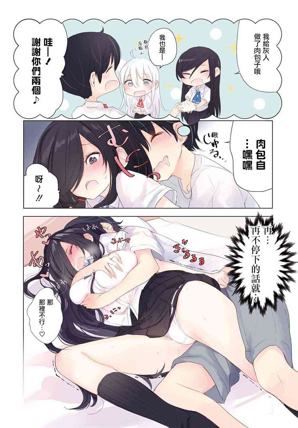 只有我知道的幽灵女孩13话图