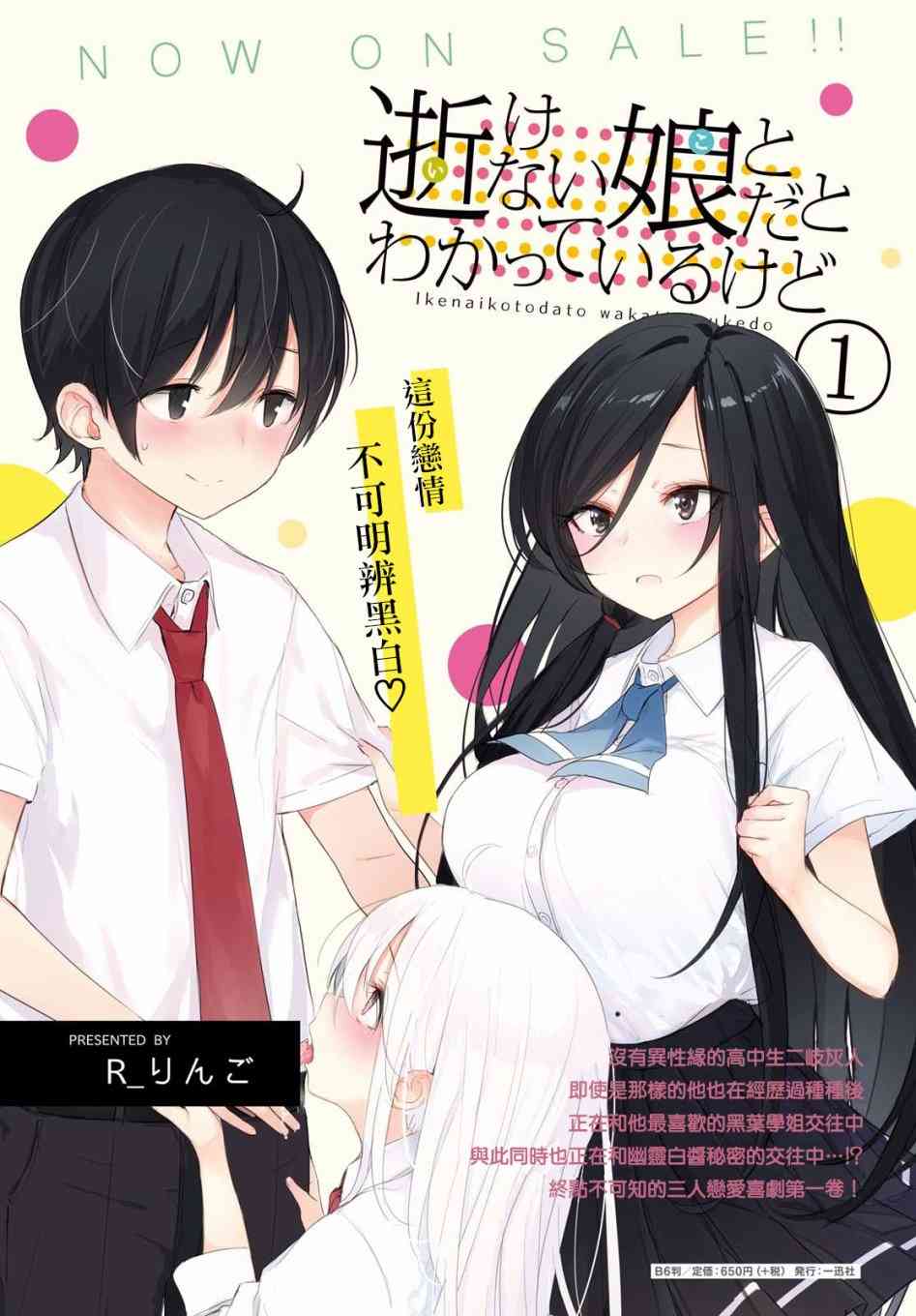 只有我知道的幽灵女孩14话图