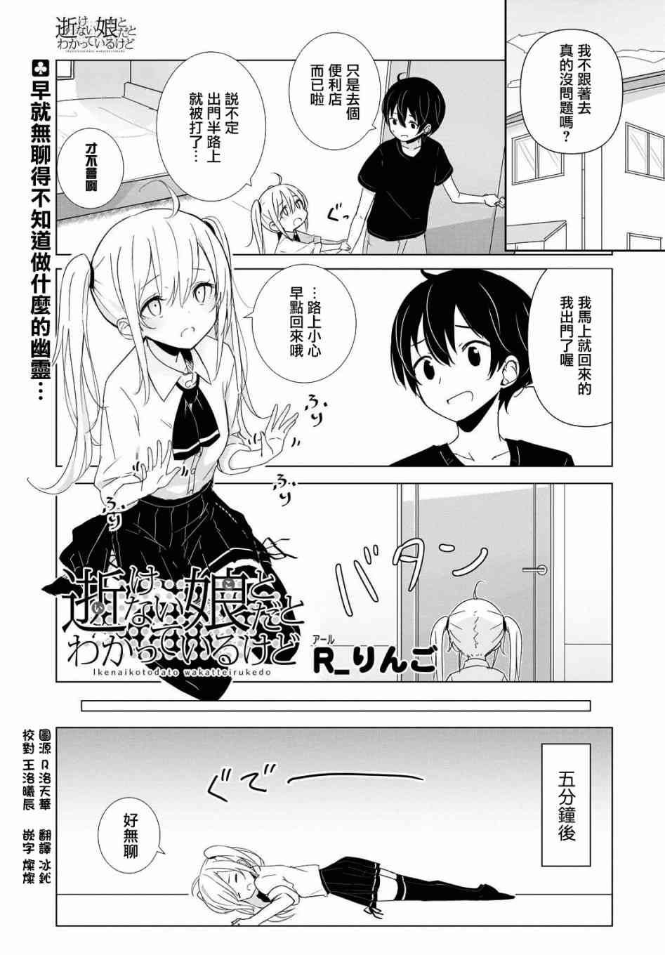 只有我知道的幽灵女孩18话图