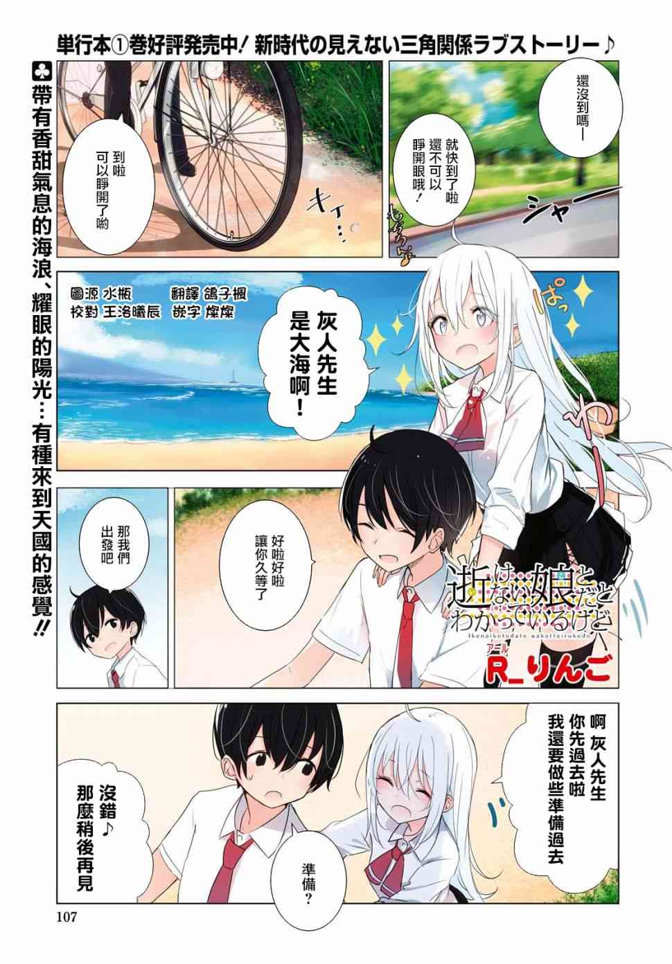 只有我知道的幽灵女孩19话图