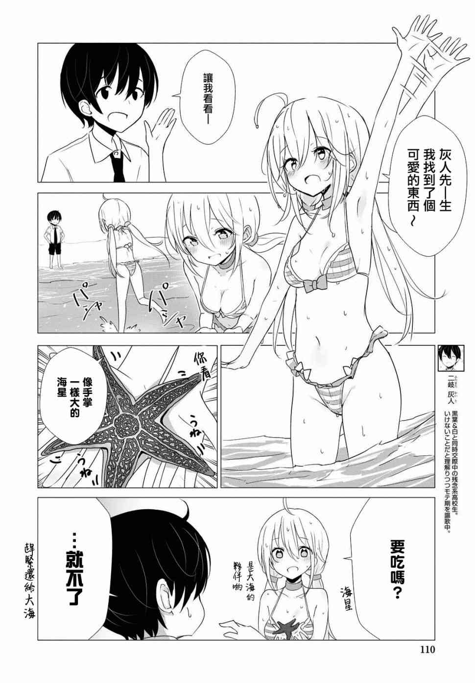 只有我知道的幽灵女孩19话图