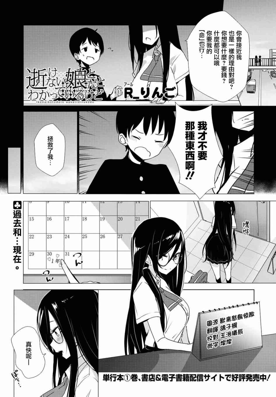 只有我知道的幽灵女孩21话图