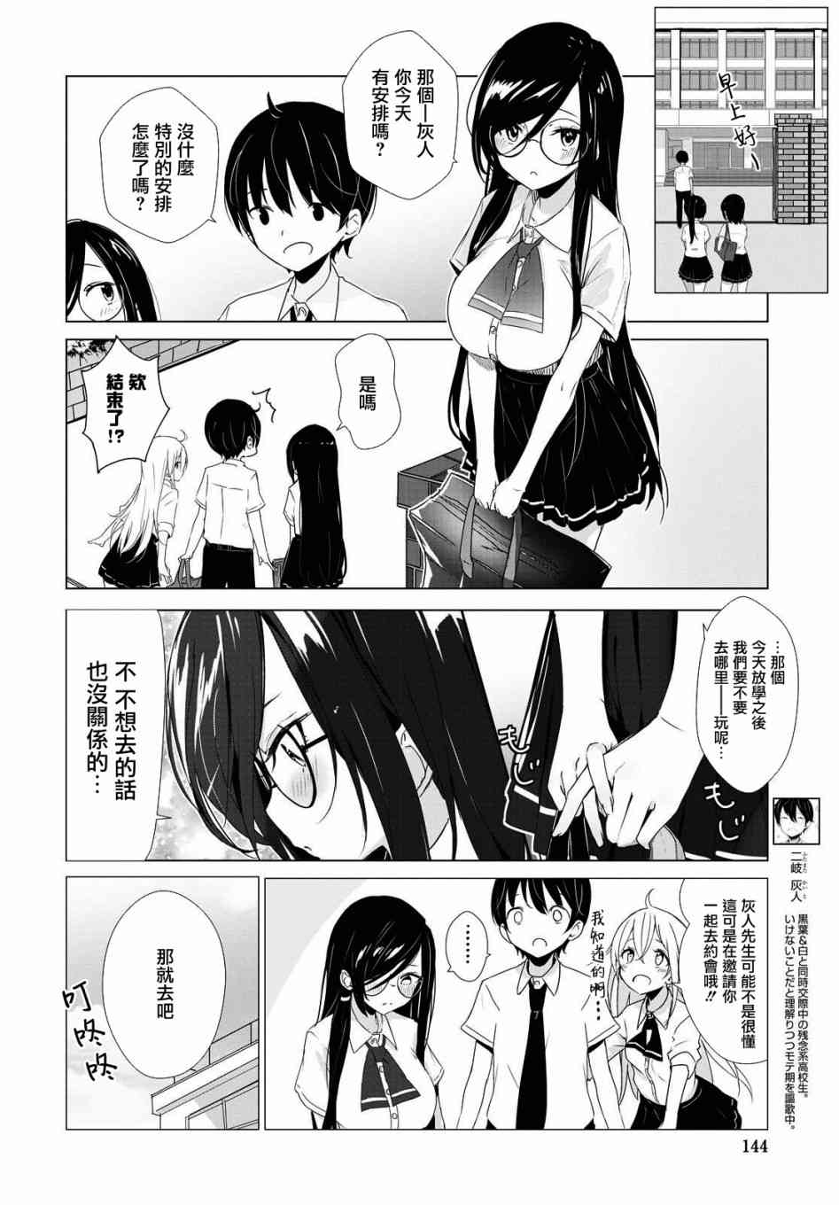 只有我知道的幽灵女孩21话图