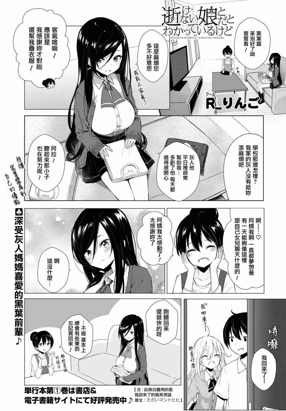 只有我知道的幽灵女孩23话图