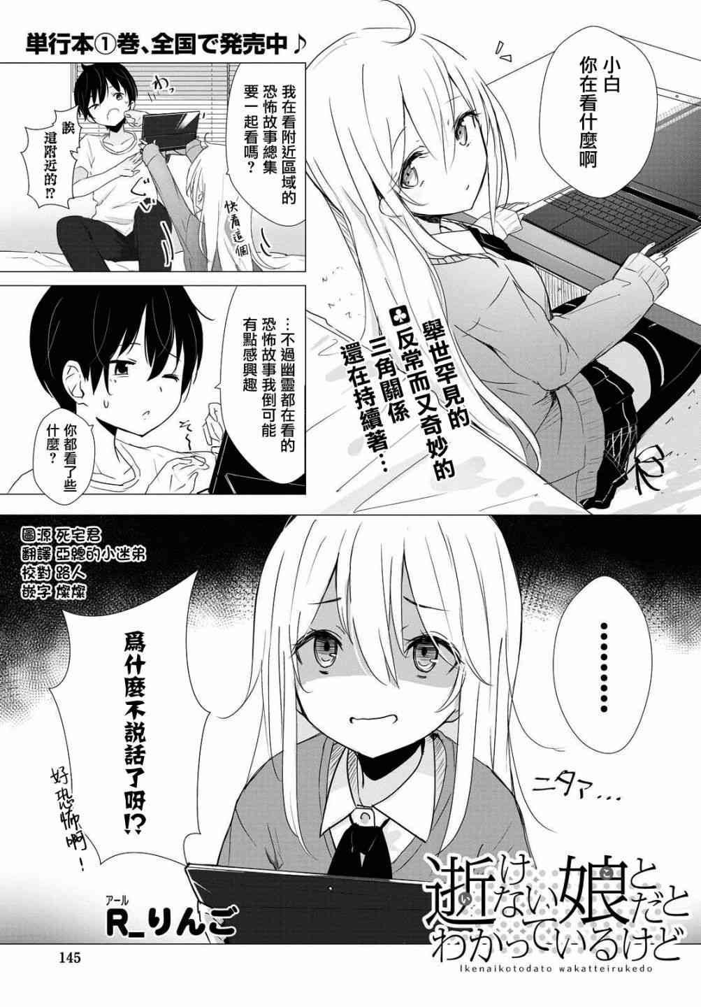 只有我知道的幽灵女孩24话图