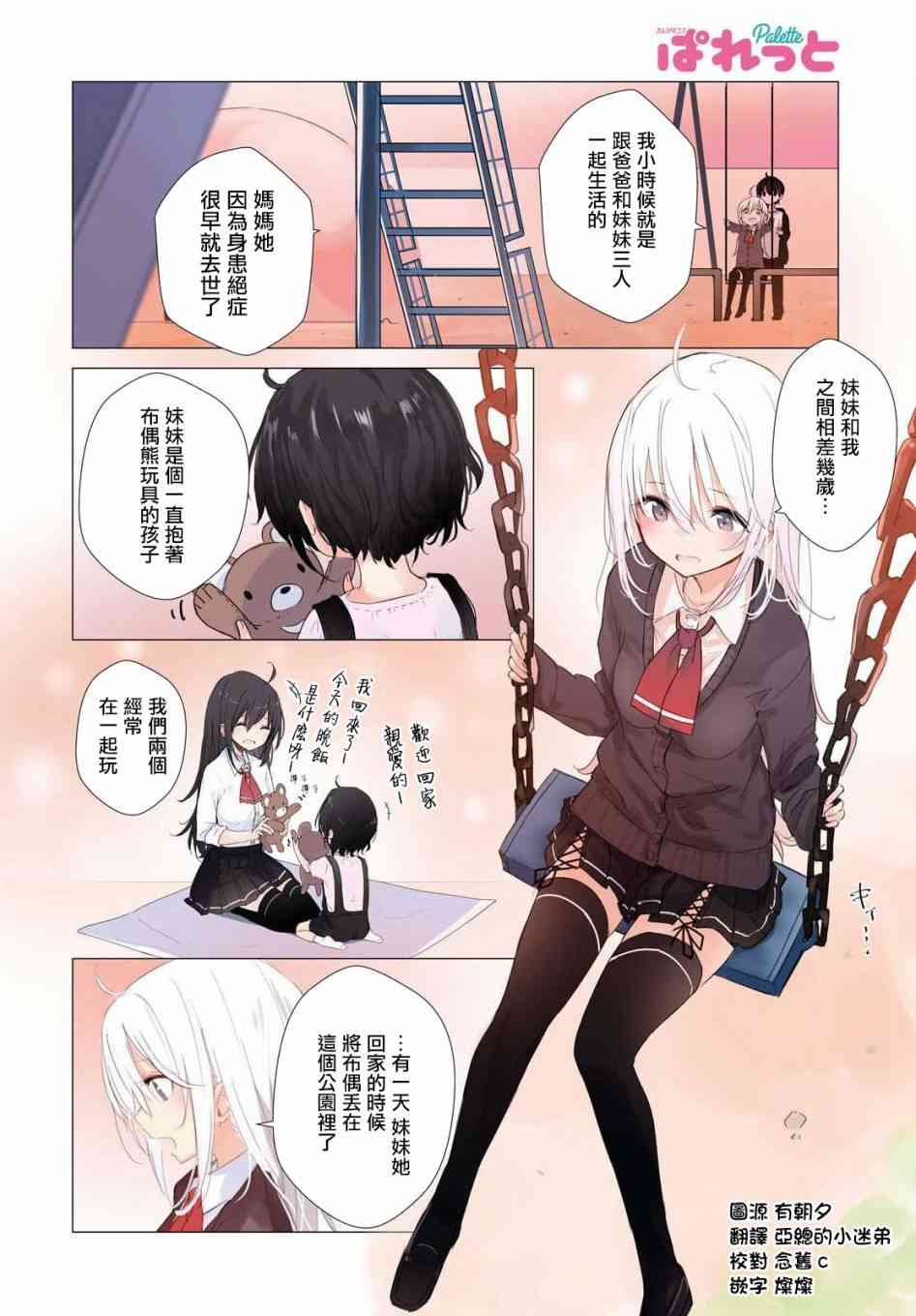 只有我知道的幽灵女孩25话图