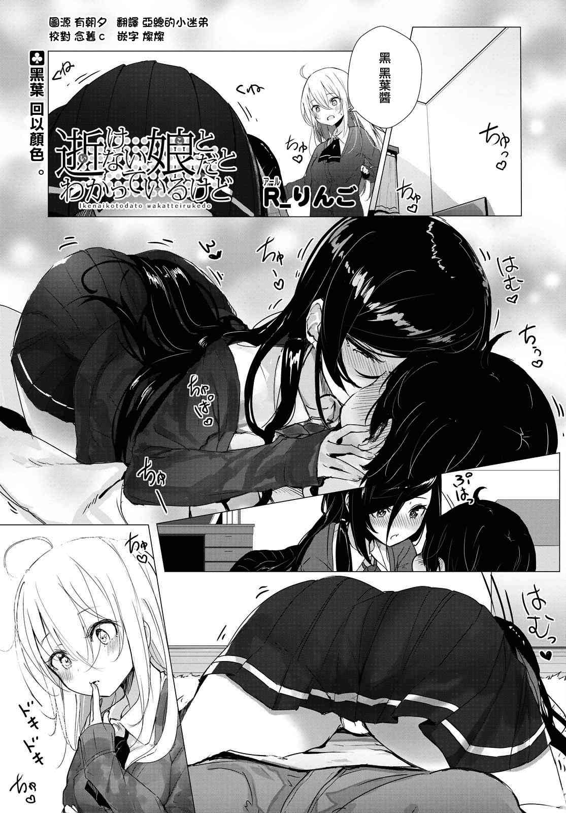 只有我知道的幽灵女孩27话图