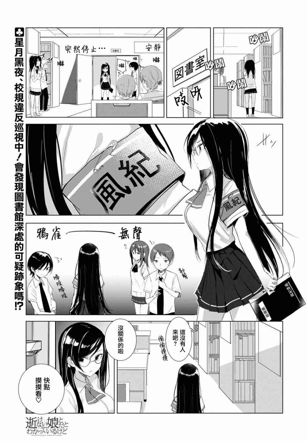 只有我知道的幽灵女孩3话图