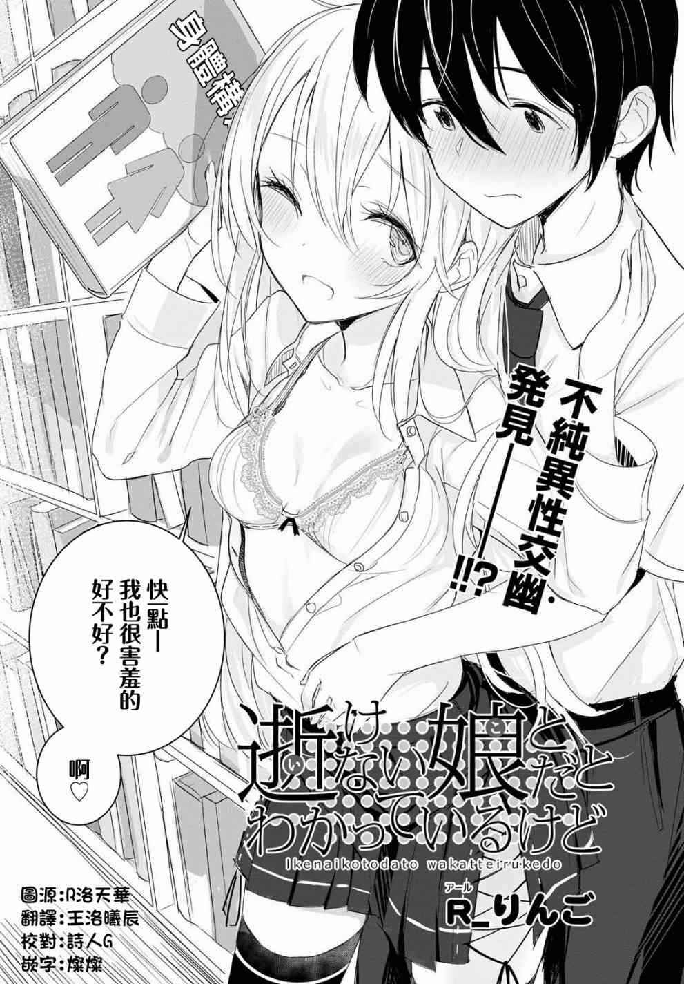 只有我知道的幽灵女孩3话图