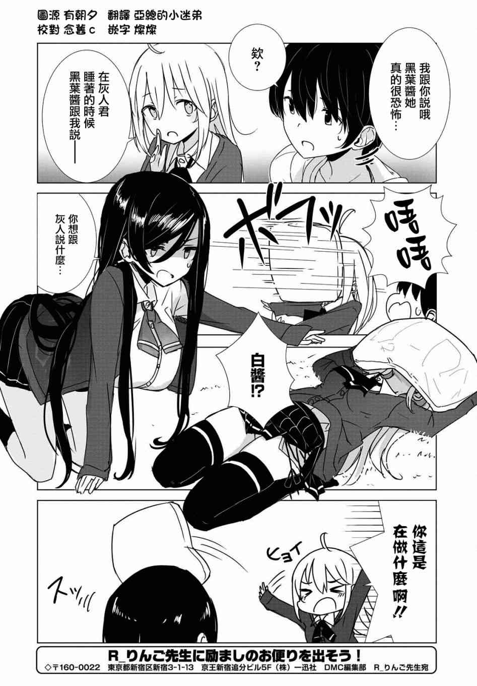 只有我知道的幽灵女孩30话图