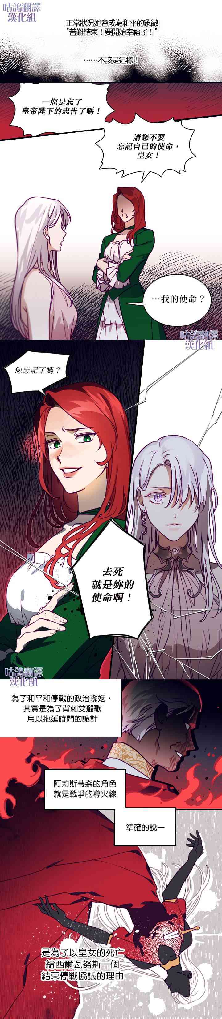 丈夫就算了，还是赚钱吧 1话 第2页